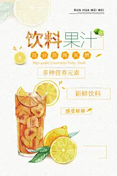 饮品海报-(40)