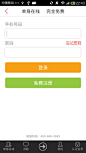 安卓_Android_APP_UI_单身在线-注册 #安卓# #APP#