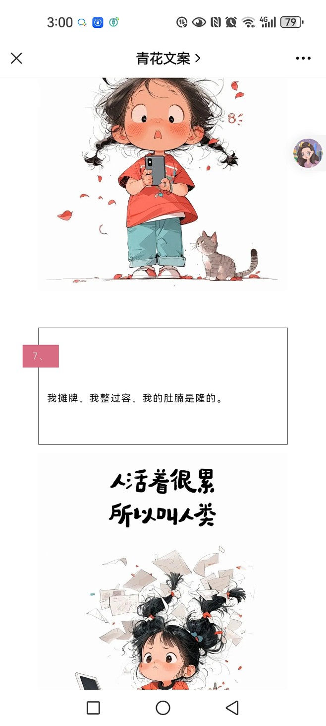 Screenshot_20240511_...