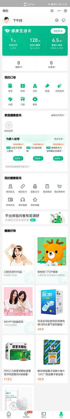 lhyya1ya采集到医疗ui