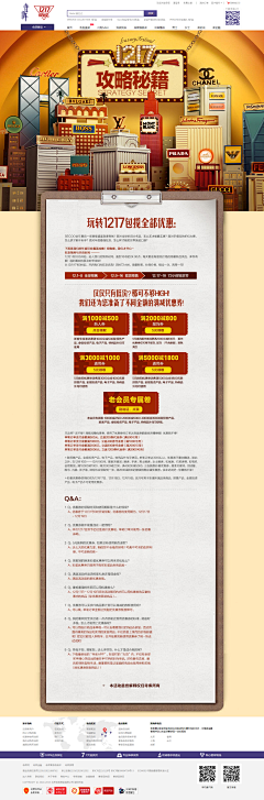 零嘴小子采集到二级页/攻略