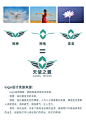 天使之翼