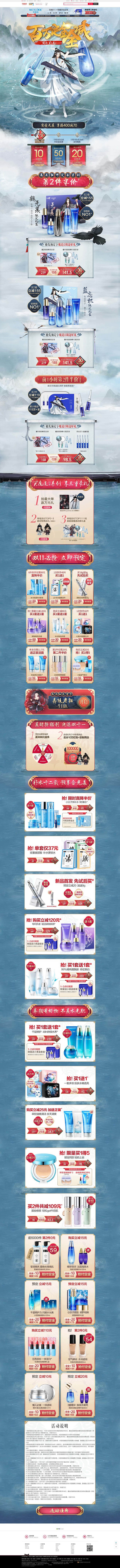 水密码双十一预售