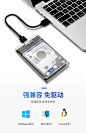 移动硬盘盒usb3.0笔记本2.5寸sata机械固态ssd外置存储硬盘外接盒-tmall.com天猫