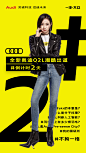 你是科技达人？是运动高手？还是时尚先锋？你觉得你完全了解自己所爱？那你敢来接受挑战吗？ #全新奥迪Q2L#潮酷之城开放倒计时2天，来“黑研所”接受脑力挑战，还可以赢取奥迪Q2L一年使用权！ ​​​​