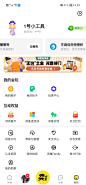 闲鱼-app