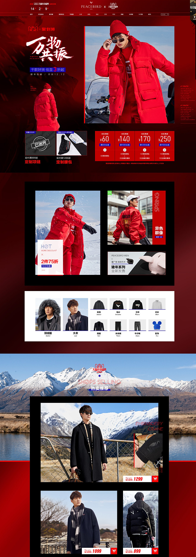 首页-太平鸟男装旗舰店-天猫Tmall....