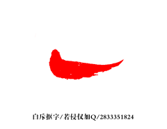图片大神采集到PNG文字