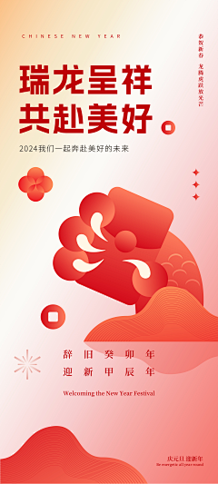 😘哔哩哔哩😘采集到新年设计