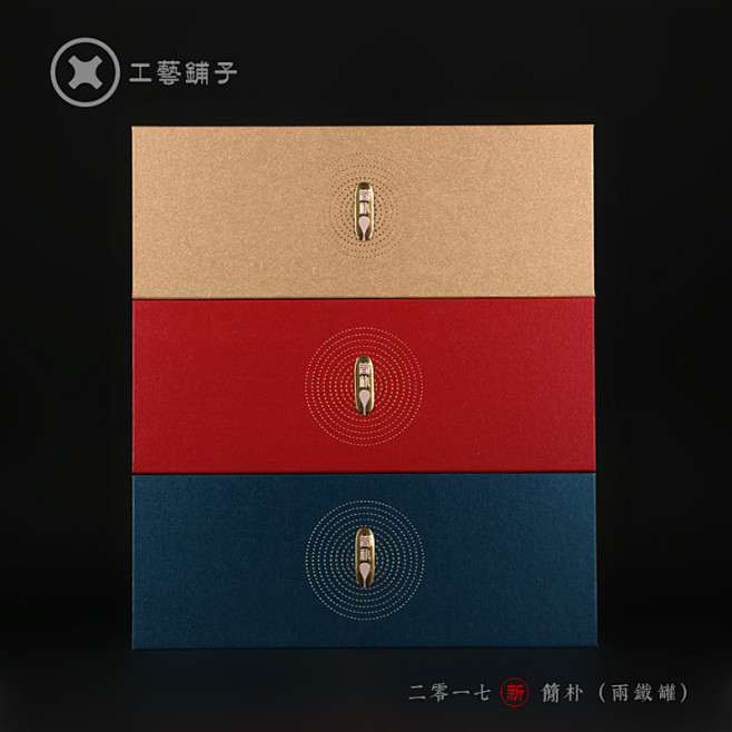 简朴2铁罐高档通用茶叶空礼盒正山小种大红...