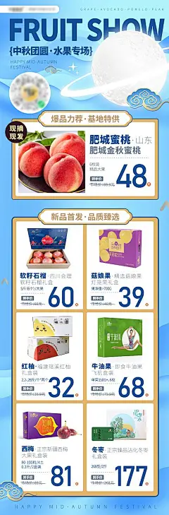 蓝色商业中秋海报
