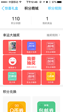 MDDEISGN采集到APP-积分商城