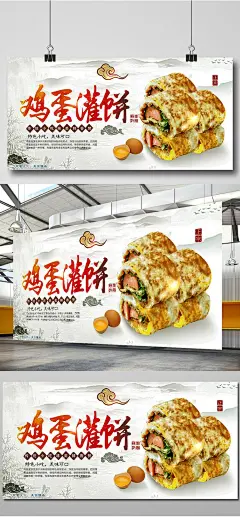 美味鸡蛋灌饼海报下载手抓饼 饼 油饼 葱花饼 酥油饼 鸡蛋饼 土豆饼 南瓜饼 鸡蛋灌饼 可丽饼 鸡蛋灌饼海报素材 素材 面饼海报 面饼 鸡蛋 土鸡蛋 灌饼海报2568