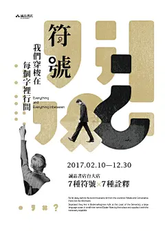 展览活动海报设计