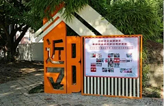 直觉、无知采集到D-党建、文明城市