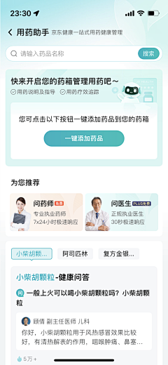 韦什么⭐采集到移动端_Ui