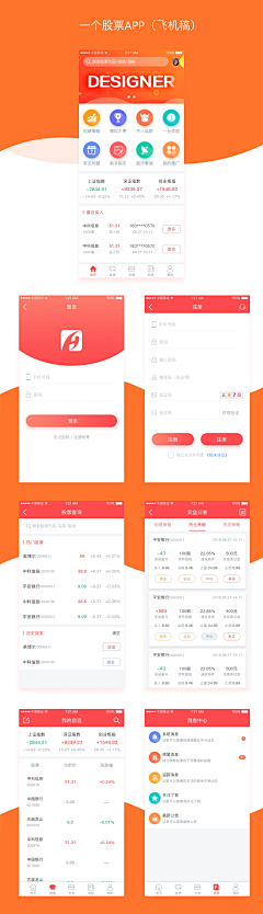 w追梦人采集到APP界面