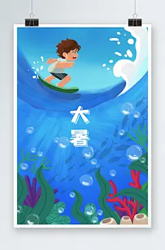 大暑节气男孩冲浪运动凉爽气泡珊瑚浪花插画