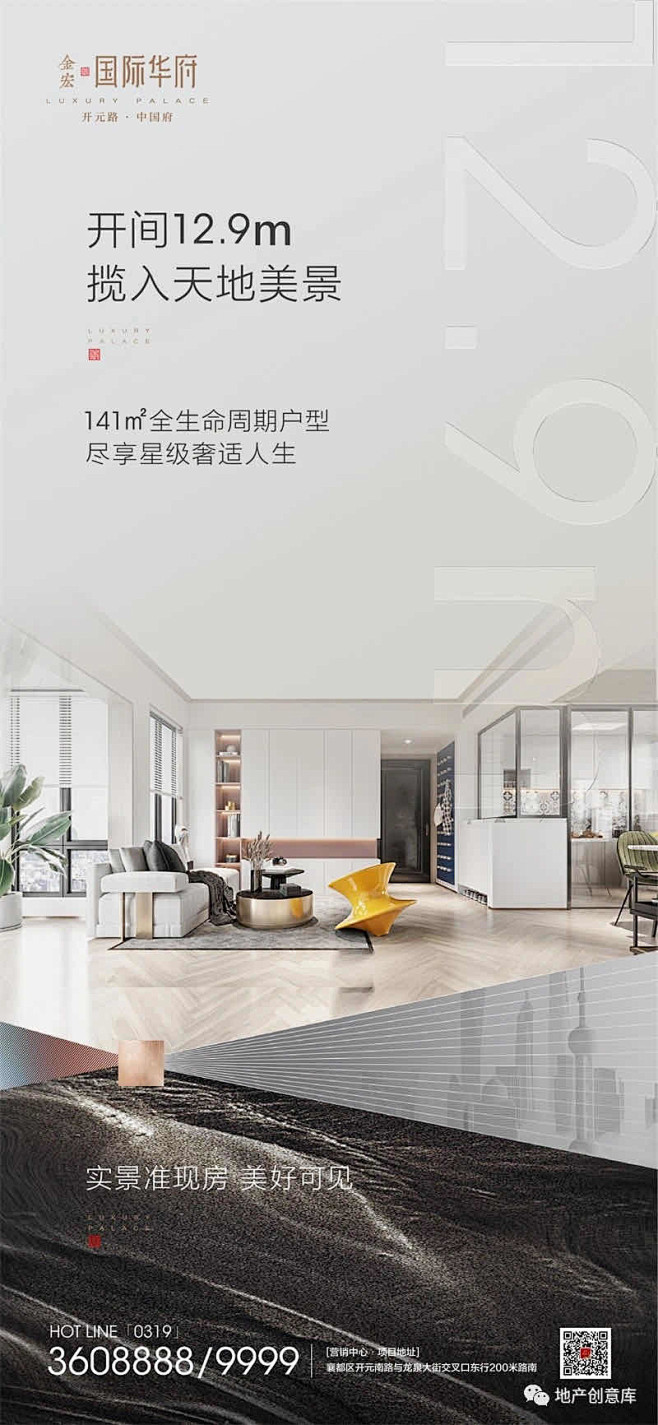 户型 开间