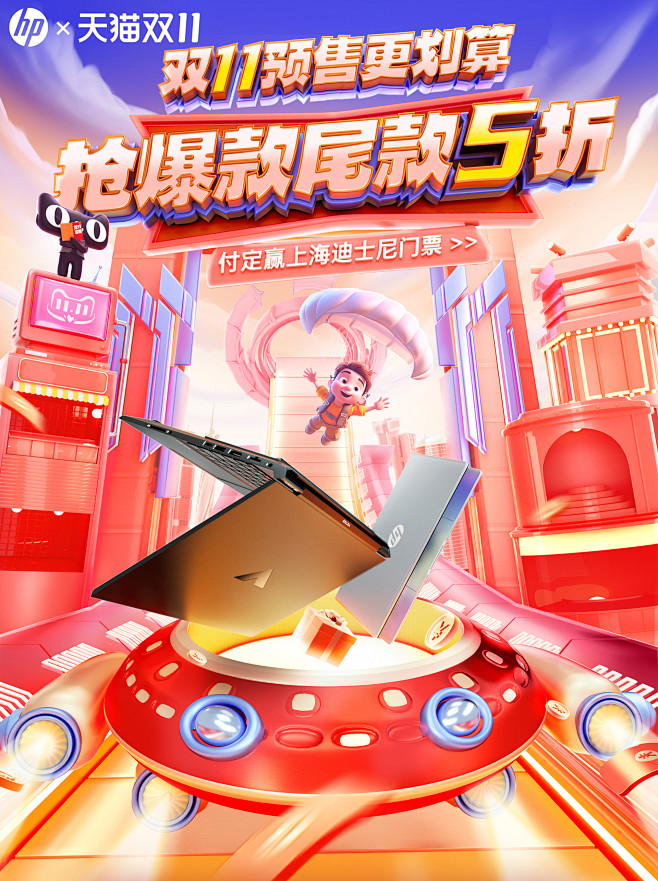 惠普中国官方旗舰店