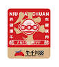 牛肉 火锅 标记