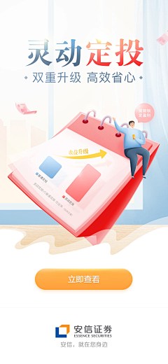 憬采集到理财