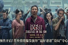 D不正经采集到群像海报