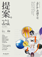 1e63579760d7d4ce691df4f952b5d9e6--promotional-design-the-desk.jpg (736×1006)