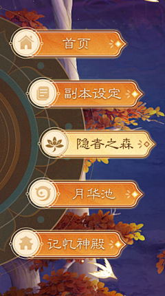 -/Ｍυｍà°采集到国风