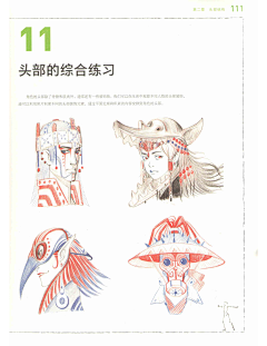 颜迟六月采集到人体结构原理