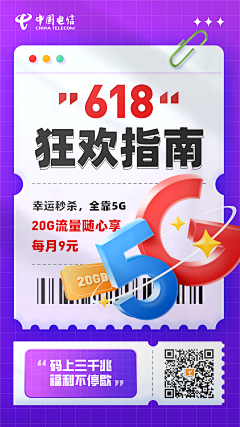 WYjcjnl1106采集到电信