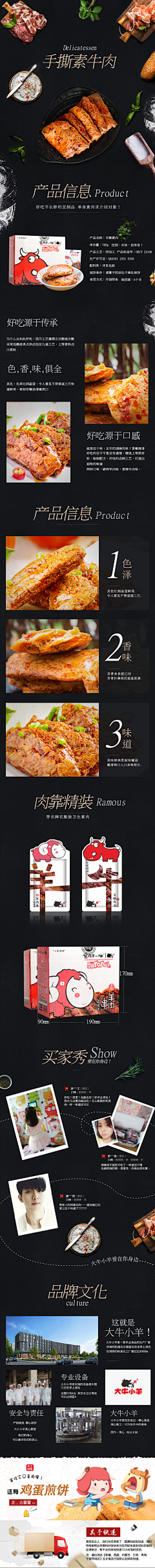 刘微笑采集到食品类目 首页页面设计