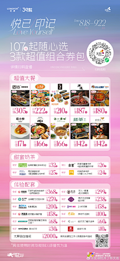 茹茹茹茹鱼采集到促销活动元素