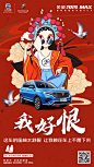 #聪明车 别扭劲#
生活越过越好
追求当然要高
没点别扭劲，怎能更极致？
荣威RX5 MAX 
硬核魅力，极致体验
聪明车，荣威新国潮