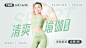 服饰箱包运动服饰电商横版海报banner