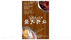 重庆火锅海报  - 源文件下载【酷图网】火锅海报,火锅展板,老北京火锅,重庆火锅,自助火锅,炭火火锅,火锅底料,火锅文化,火锅节,热辣火锅,火锅大会,吃火锅,海报设计,广告设计,设计,CDR