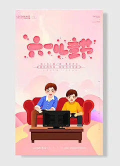 保持童真重拾童心回忆时光机快乐不分年龄梦幻童话之旅精品海报