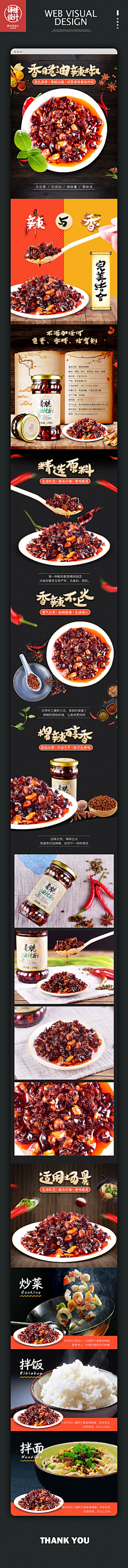 宇/lyf采集到详情页