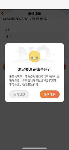 奶盖儿+1采集到SDK-参考界面