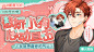 漫画《我就想蹭你的气运》，banner，@快看，采集@屿堍