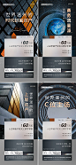 商务写字楼价值点系列海报灰色色PSD广告设计作品素材免费下载-享设计