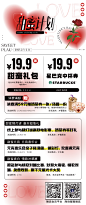 【素材能量站】海报  商场   公历节日  情人节 甜蜜计划   暖场活动  促销  |989705 