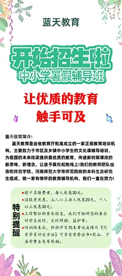 中小学暑假寒假辅导班易拉宝  - 源文件下载【酷图网】学霸炼成记,暑假班,暑假培训班,学霸养成,辅导班,知识,周末辅导,学习辅导,招生广告,补习班,学校,学霸培训,早教,辅导班海报,培训班海报,一对一辅导班,辅导班招生,家教,开学,小学辅导班,高中辅导班,高考提升班,考前冲刺班,语文辅导班,英语辅导班,培训,学霸来了,我要当学霸,招生海报,课外辅导,
