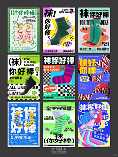 Mandybbb采集到排版·长图·海报