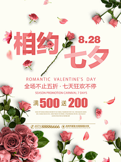 嘟嘟ling采集到七夕节