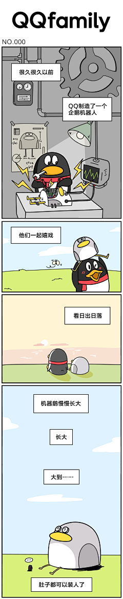 gogoruli采集到小漫画