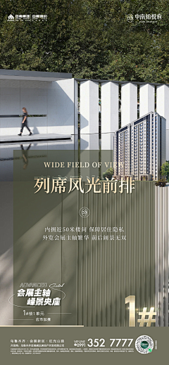 夏小糜采集到楼栋