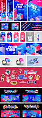 科技2.5d年会物料-仙图网