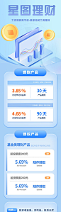 蓝色2.5D金融理财H5页面启动页-源文件