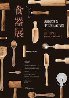 棱阙采集到!海报/封面/广告/板式